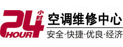 牡丹江24小时空调维修服务中心